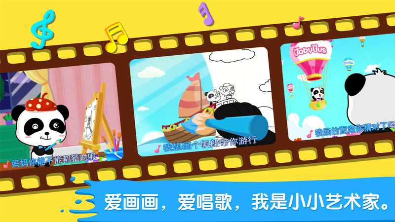 宝宝画妈妈猜图2