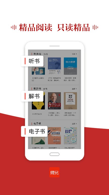 师兄图1
