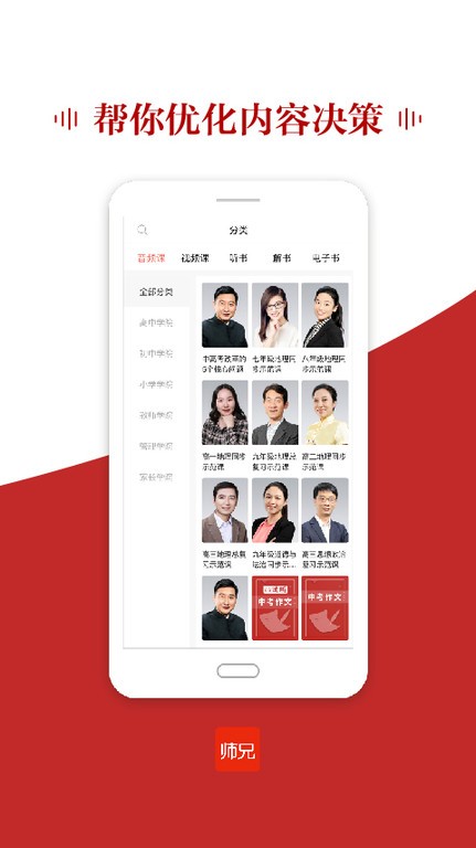 师兄图2