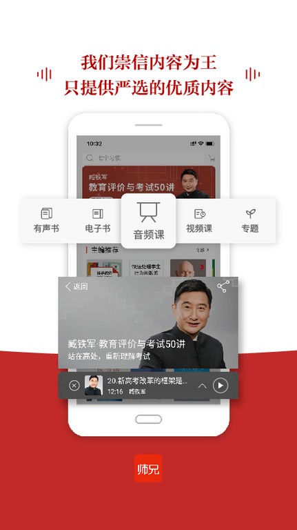 师兄图3