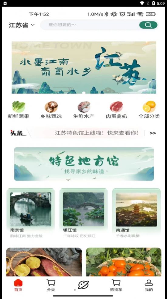 家乡商城-图1