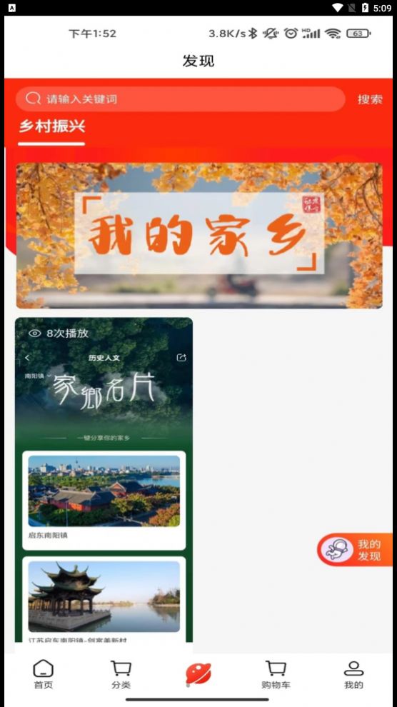 家乡商城-图2