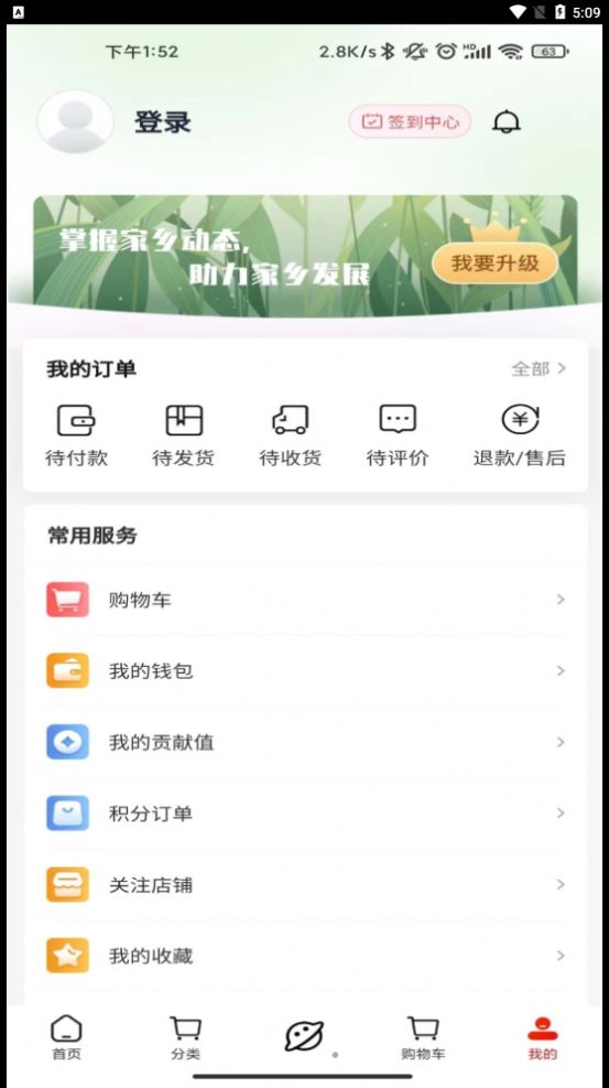 家乡商城-图3