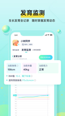 小树同学图3