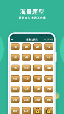 人人答题-图1