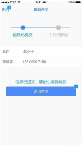 实人核验-图2