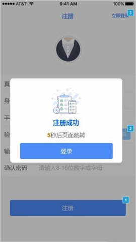 实人核验-图3