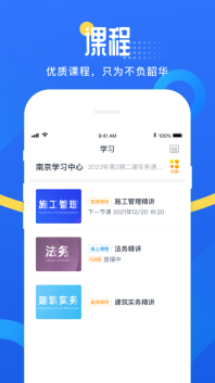 网校云学堂-图2