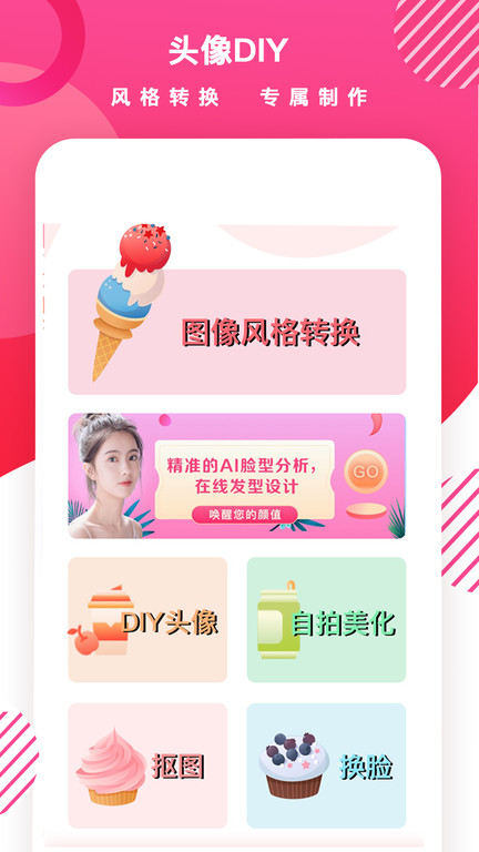 头像diy-图2