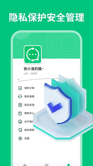 微数据恢复管家-图2