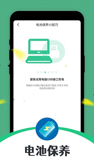 即刻省电图1