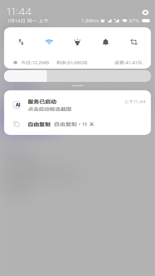 智能识屏-图3