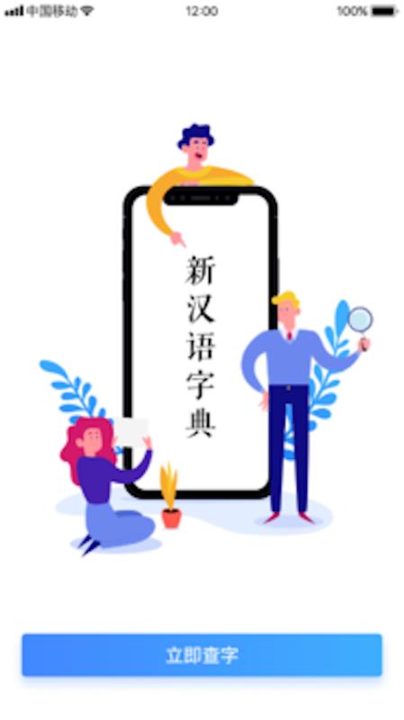 新汉语字典-图1