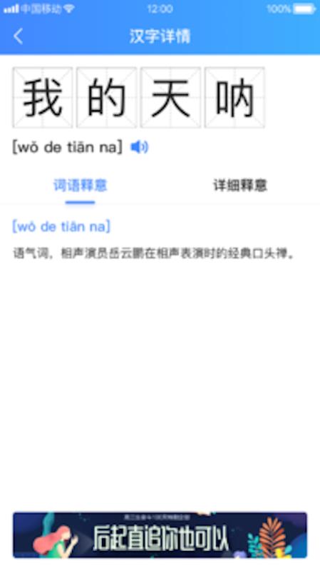 新汉语字典-图3
