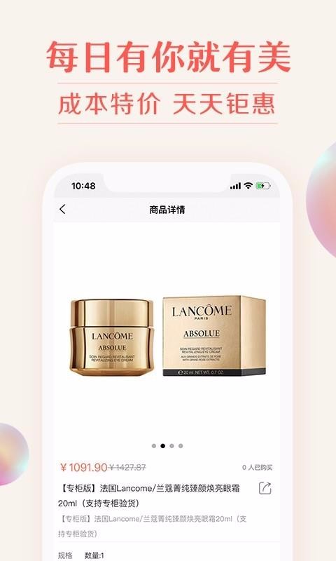 我的美妆图1