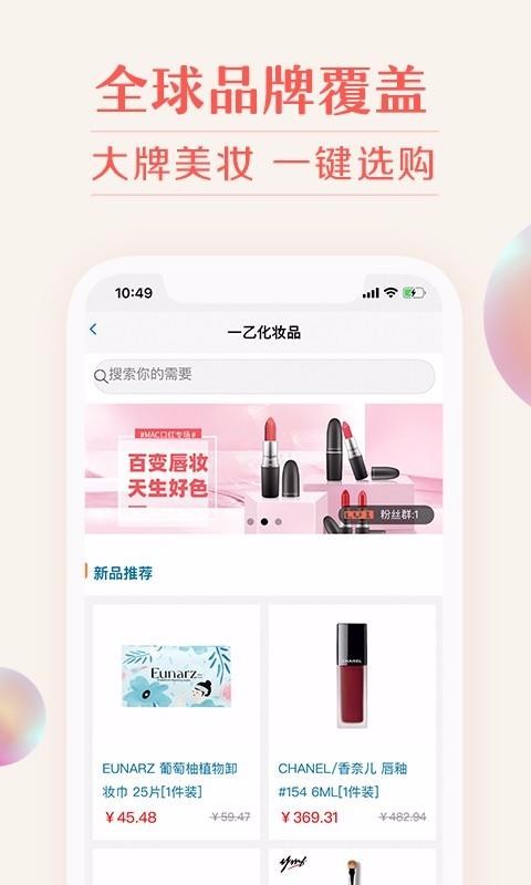 我的美妆图2