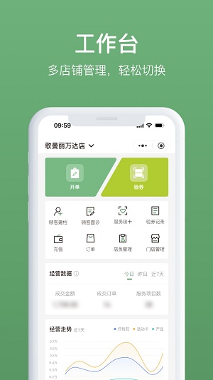 歌曼丽大掌柜-图1