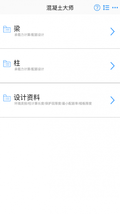 混凝土大师-图1