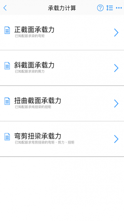 混凝土大师-图2
