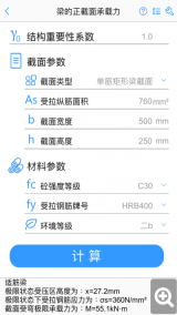 混凝土大师-图3