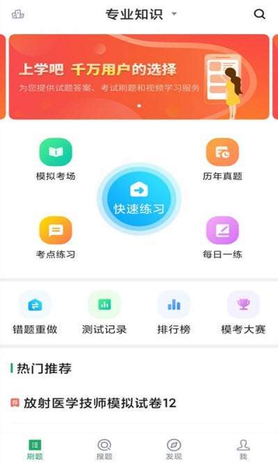 放射医学师-图3