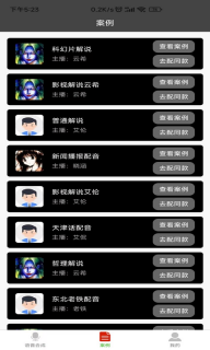 语音合成器图2