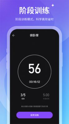Fit减肥软件-图2