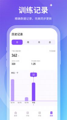 Fit减肥软件-图3