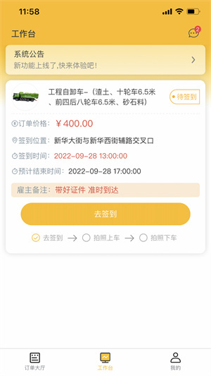 驾驶辕司机-图3