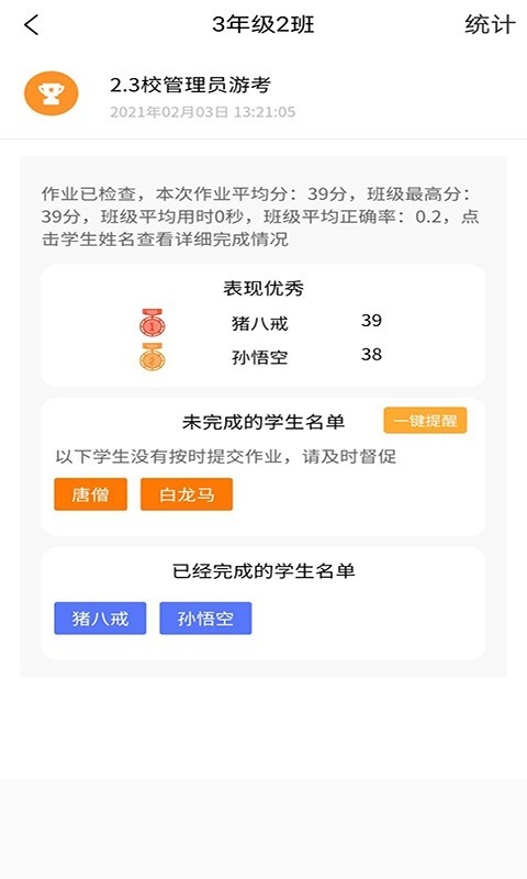 56学生-图3