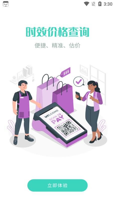 快递物流查询图2