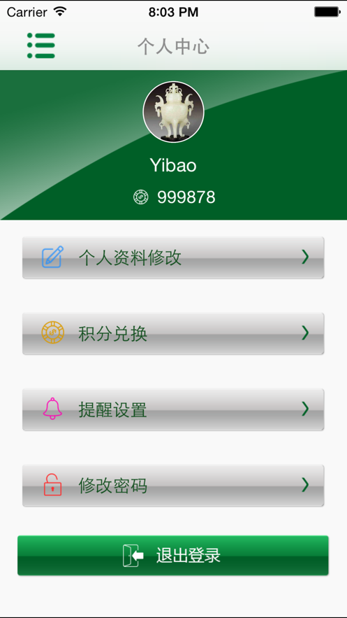 爱上喝水图3