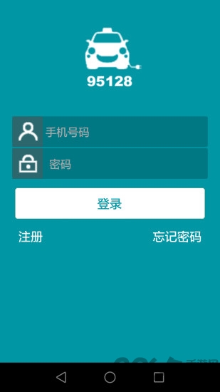 95128司机端图1