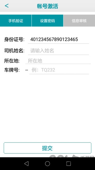 95128司机端图3