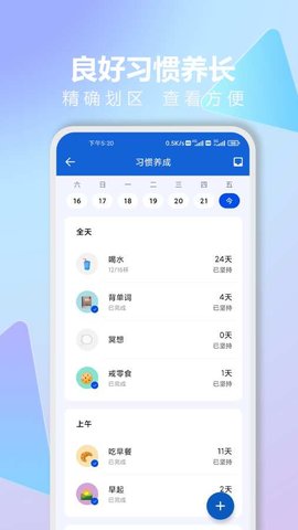 时光清单图1