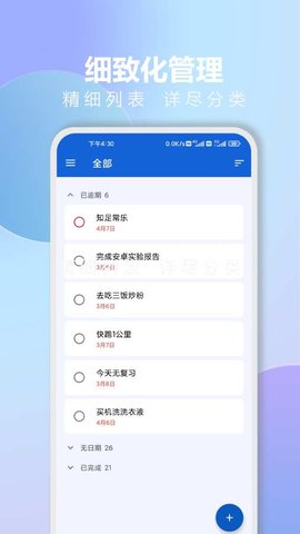 时光清单图3