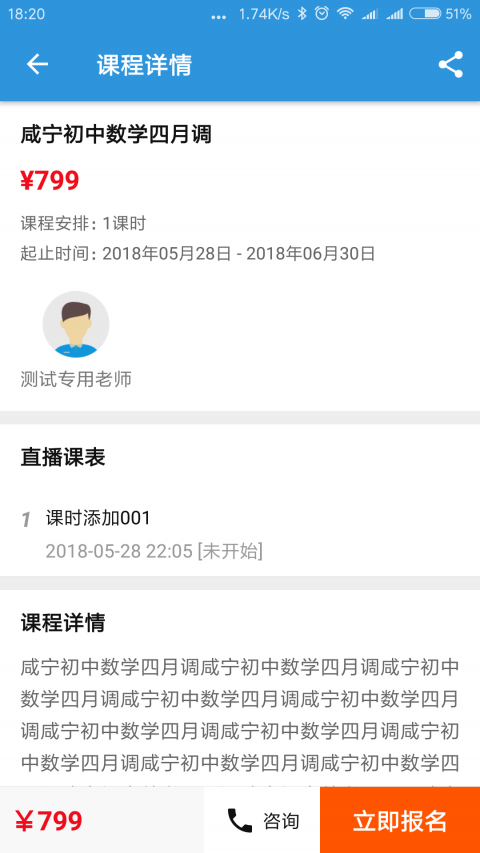 阳光网络课堂-图1