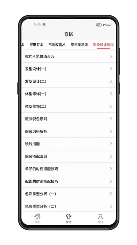 女生穿搭图2