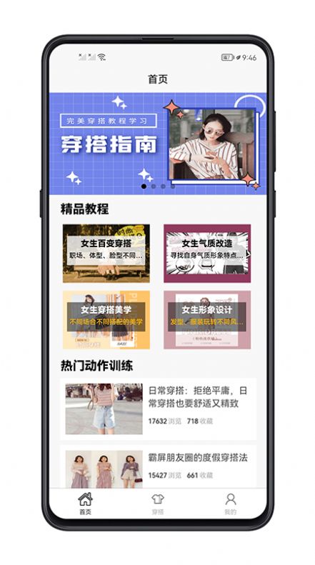 女生穿搭图3