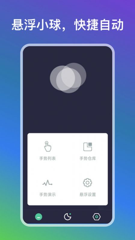 自动点点图2