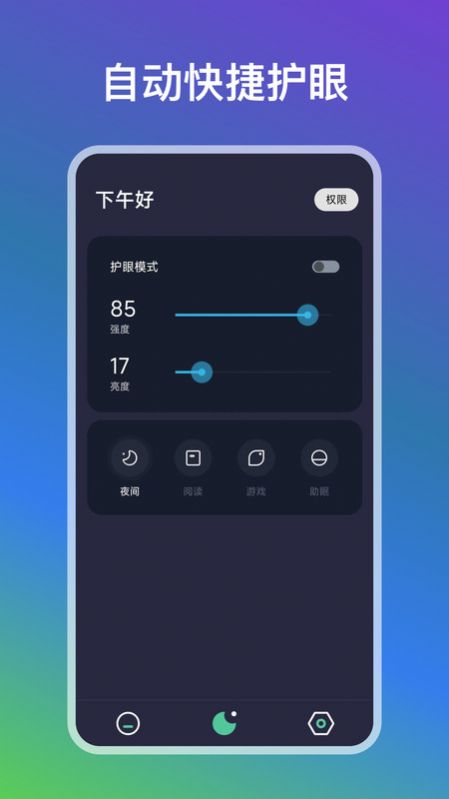 自动点点图3