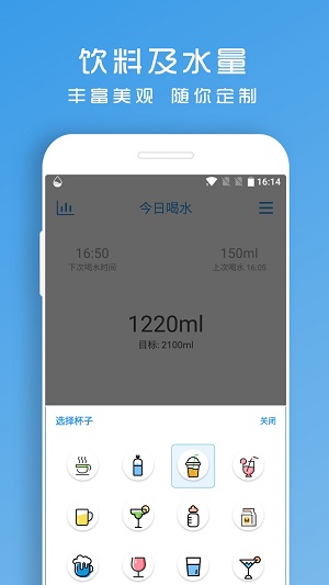 喝水助手图1