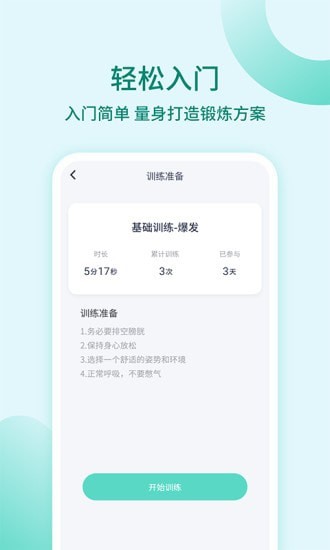 凯格尔训练图3