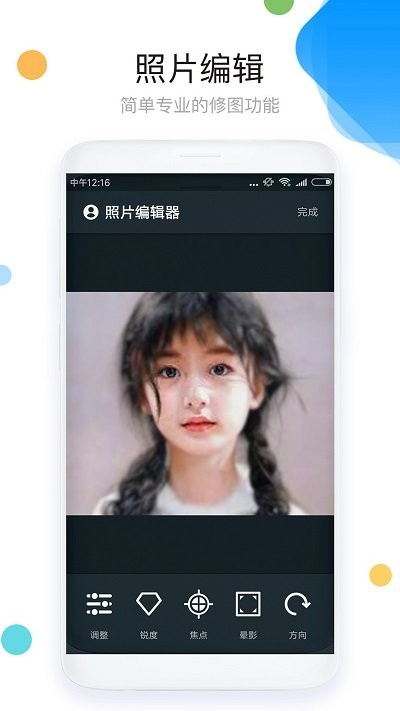 照片拼图P图-图2