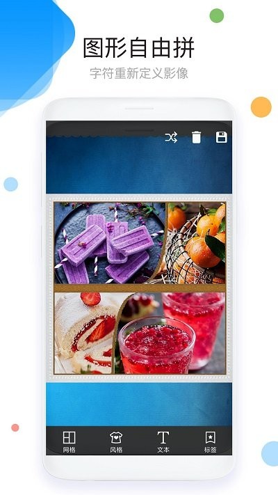 照片拼图P图-图3