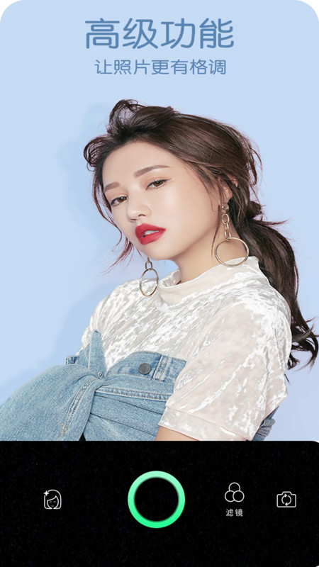 美颜自拍照相机图3