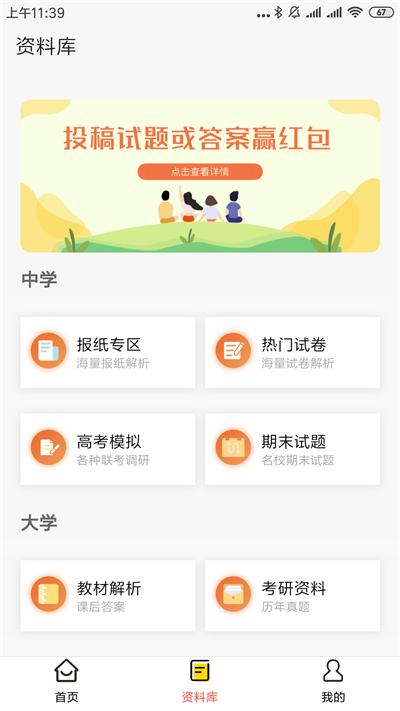 答案解析网图1