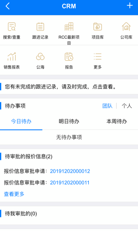 RCC工程招采图1