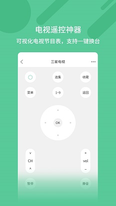 万能空调智能遥控器