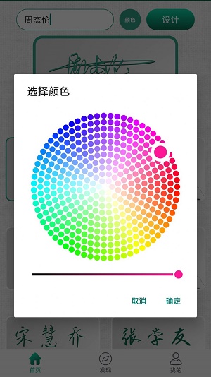 妙笔签名设计图2